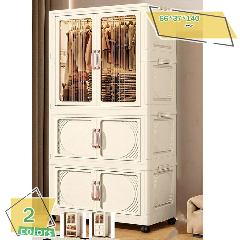 1000円OFFクーポン ワードローブ クローゼット 一体折りたたみ式 収納 扉付き 洋服ダンス ハンガーラッ..