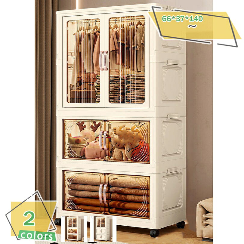1000円OFFクーポン ワードローブ クローゼット 洋服ダンス 洋服収納ラック 積み重ね 一体折りたたみ式 扉付き 大型 プラスチック キャスター付き おしゃ...
