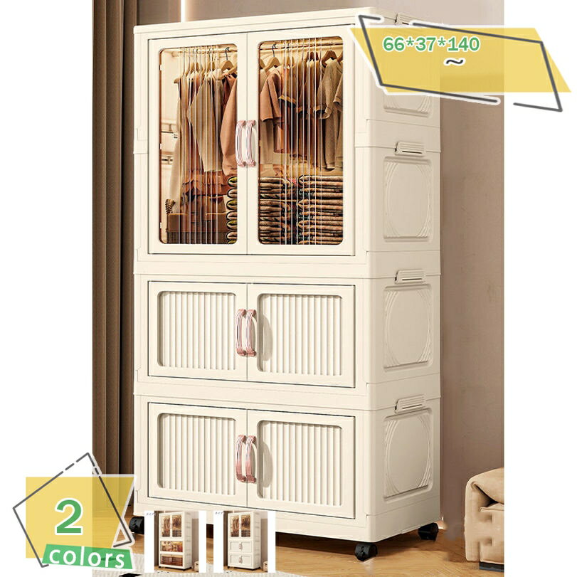 1000円OFFクーポン ワードローブ 折りたたみ 可動式ク 洋服収納 キャスター付き インストール不要 プラスチック ワードローブ ロッカー 収納 キャビネッ...
