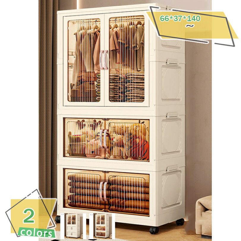 1000円OFFクーポン ワードローブ クローゼット 一体折りたたみ式 収納 扉付き 洋服ダンス ハンガーラック 大容量 衣類 雑物 防塵キャスター付き おしゃ...
