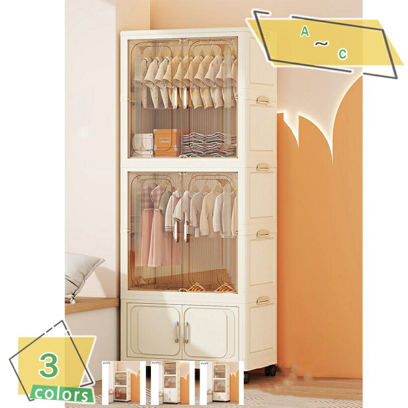 1000円OFFクーポン ワードローブ クローゼット 洋服ダンス 洋服収納ラック 積み重ね 一体折りたたみ式 ..
