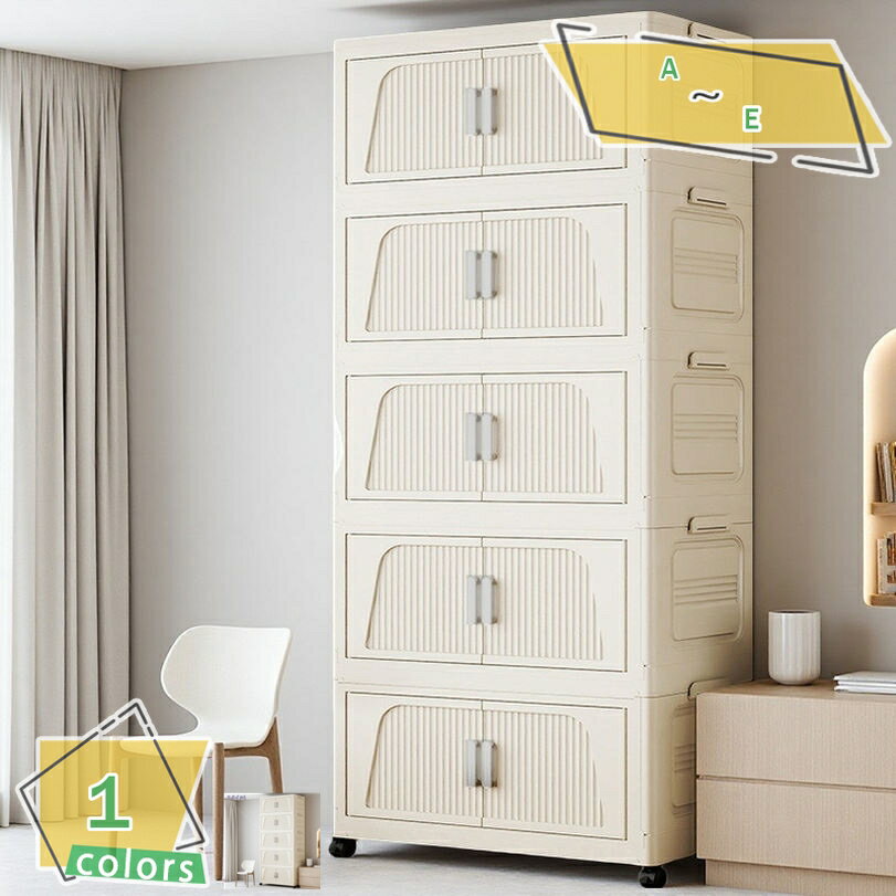 収納ボックス 折りたたみコンテナ 扉付き 積み重ね 大容量 左右開き式 蓋付き キャスター付き 5段式 省..
