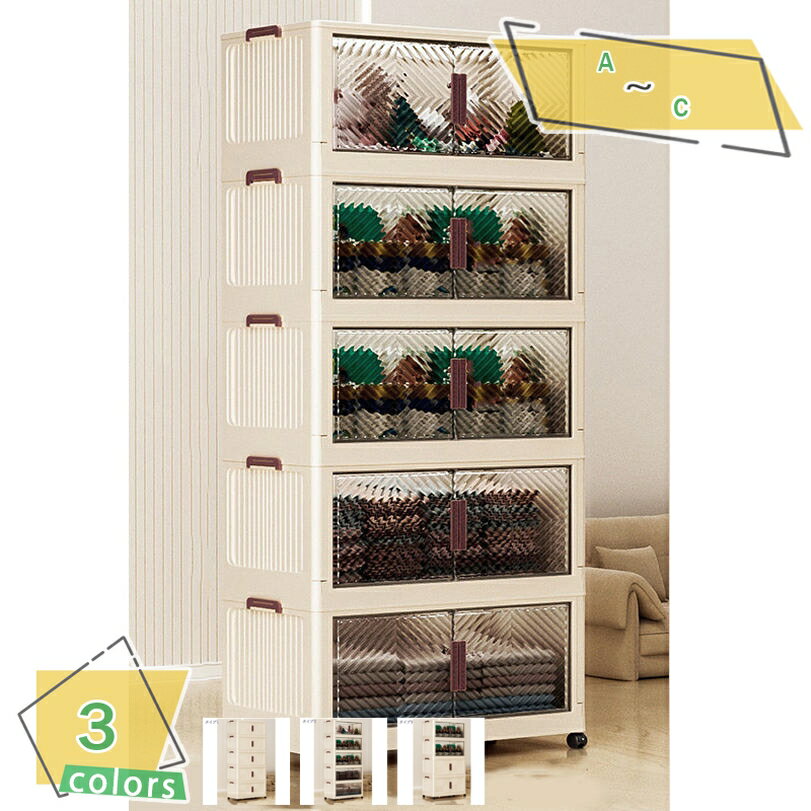 キャスター付き収納キャビネット 収納ケース 扉付き折り畳み収納ボックス 折り畳み式 コンテナ ボック..