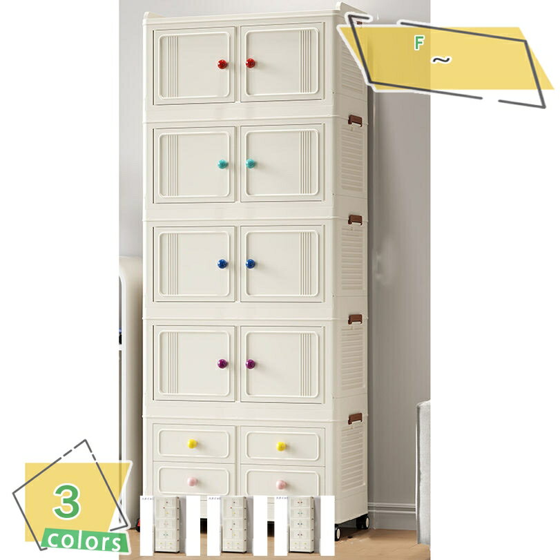 収納キャビネット 折りたたみ 収納ボックス 折り畳みコンテナ 省スペース 組立簡単クローゼット 可動式..