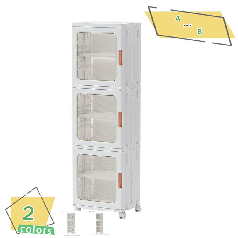 1000円OFFクーポン 収納キャビネット 折りたたみ 収納ボックス 収納ケース マグネット式扉 キャスター..