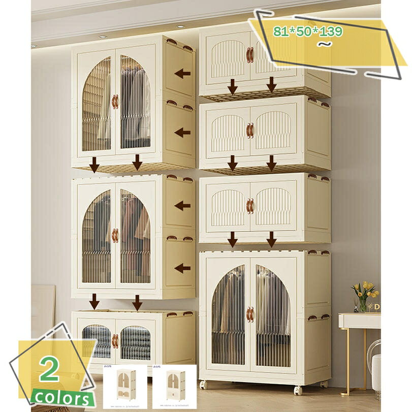 ワードローブ クローゼット 一体折りたたみ式 収納 扉付き 洋服ダンス ハンガーラック 大容量 衣類 雑物 防塵 省スペース 工具不要 高耐荷重 新生活 おしゃれ服掛け コンテナ キャスター付き 衣類収納 半透明扉付き 省スペース おしゃれ 大容量 ホワイト RaogtCYU