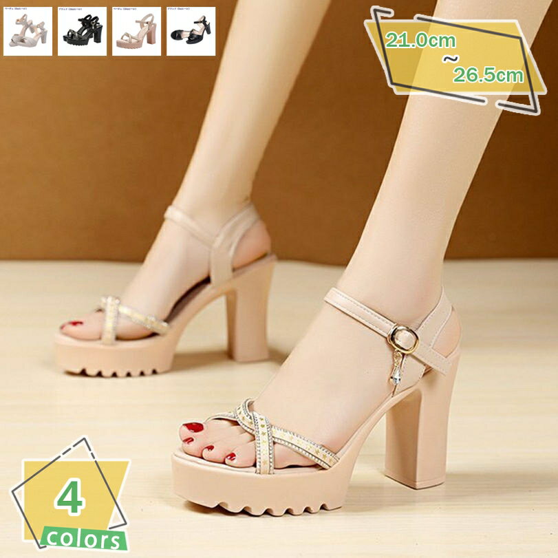 777円OFFクーポン 選べるヒール ビジュー キラキラ 厚底 ヒール チャンキーヒール ハイヒール 結婚式 パーティー キャバ 痛くない 歩きやすい ブラック ベージュ アンクルストラップ サンダル おしゃれ レディース 靴 大きいサイズ RaogtCYU