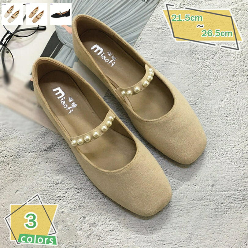 500円OFFクーポン ローヒール スクエアトゥ パンプス 痛くない ストラップ 美脚パンプス 歩きやすい ぺたんこ 春夏 バレエシューズ 疲れない ドレス靴 パーティー 結婚式 おしゃれ 女子会 フラットシューズ 大きいサイズ レディース OL RaogtCYU