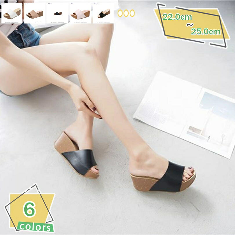 500円OFFクーポン オフィスサンダル ミュール 美脚 6.5cm 軽量 レディース シンプル 履きやすい 仕事用 オフィス カジュアル 厚底 ウェッジソール サボ 室内 会社 女性 婦人 痛くない 脱げない おしゃれ 履き心地 コンフォート RaogtCYU saibashop01-10321980 サイバーショップ01 パッケージ画像
