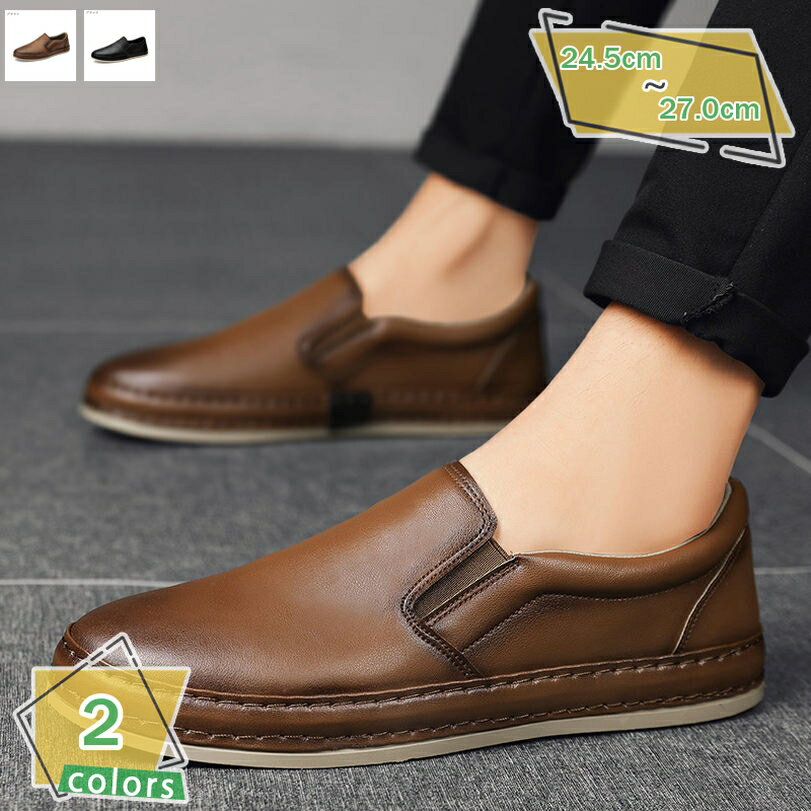 500円OFFクーポン ローファー メンズ メンズローファー 靴 スリッポンシューズ 短靴 男性 ヴィンテージ フラットシューズ ビジネスシューズ 茶 通勤 通学 入学式 卒業式 学生靴 防滑底 スクール 外出 ドライビングシューズ 春夏 RaogtCYU