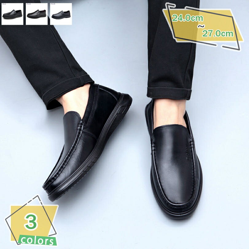 1000円OFFクーポン ローファー メンズ ビジネスシューズ スムース調 ドライビングシューズ モカシン 靴 デッキシューズ スリッポン 軽量 防滑 通気 厚底 通勤 通学 黒 屈曲性 フラットシューズ モカシンシューズ 運転靴 レジャー用 RaogtCYU