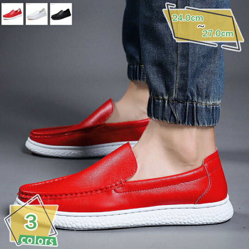 500円OFFクーポン ローファーメンズ 靴 スリッポン ラウンドトゥ スムース調 軽量 紳士靴 カジュアル ビジネスシューズ フラットヒール 黒 白 歩きやすい デッキシューズ 耐摩耗性 滑り止め 仕事用 ドライビングシューズ 四季 RaogtCYU