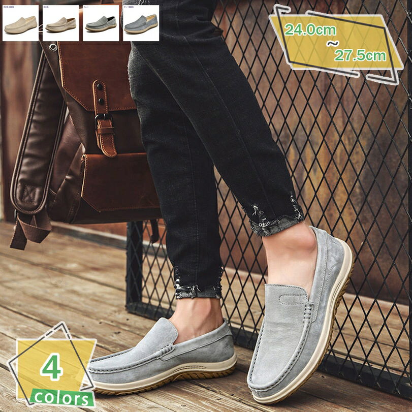 500円OFFクーポン ドライビングシューズ メンズ スエード調 ローファー スリッポン デッキシューズ 裏ボア モカシン 歩きやすい 革靴 軽量 防滑 クッションインソール スニーカー 靴 メンズシューズ 快適 外回り 出張 旅行 宴会 RaogtCYU