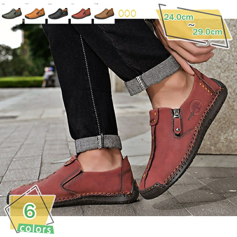 500円OFFクーポン モカシン ドライビングシューズ メンズ サイドジップ ビジネスシューズ 紳士靴 ローファー スリッポン 灰 デッキシューズ 幅広 4E 通勤 仕事用 大きいサイズ スニーカー 軽い カジュアル 男性 滑り止め 履きやすい RaogtCYU