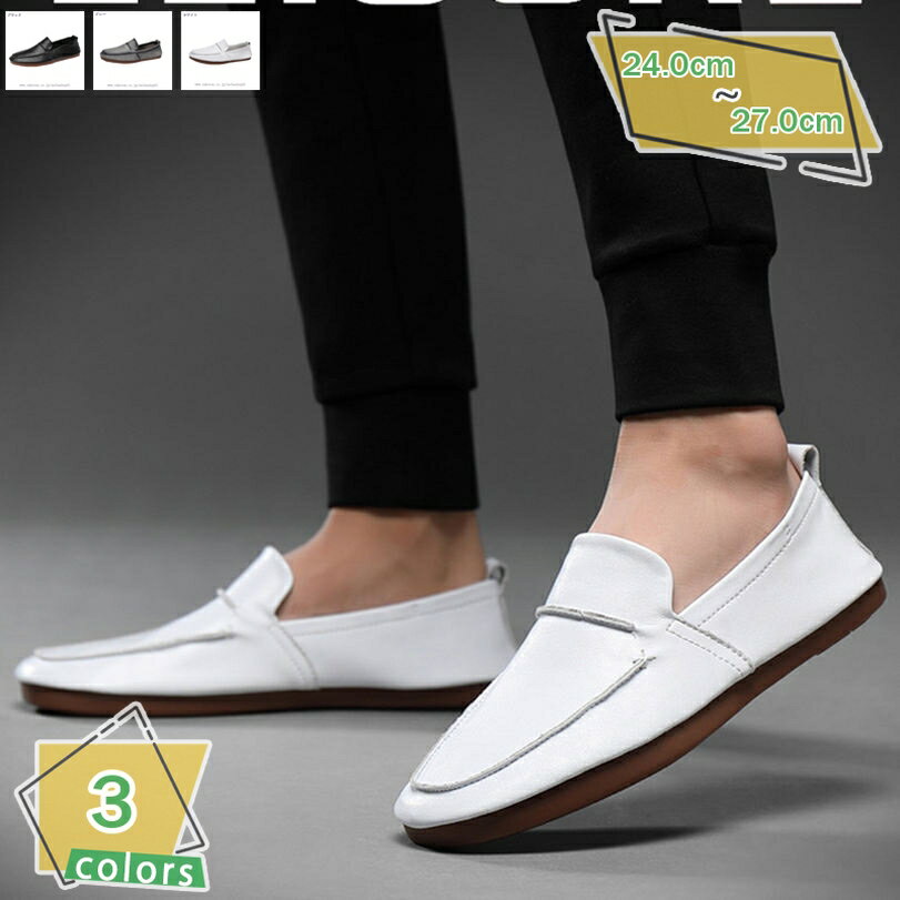 500円OFFクーポン ドライビングシューズ モカシン スリッポン ローファー スムース メンズ 大きいサイズ メンズ ビジネスシューズ 紳士靴 運転靴 デッキシューズ 防滑 軽量 スニーカー カジュアル クラシック 職場用 靴 黒 白 RaogtCYU