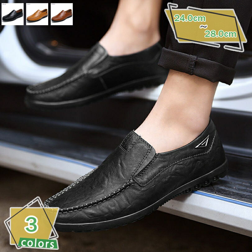 500円OFFクーポン スリッポン カジュアルシューズ ドライビングシューズ メンズ スニーカー ドライビング デッキシューズ ローカット 軽量 大人 仕事履き アウトドア モカシン 疲れにくい 黒 茶 スムース調 着脱便利 屈曲性 防滑 通気 RaogtCYU