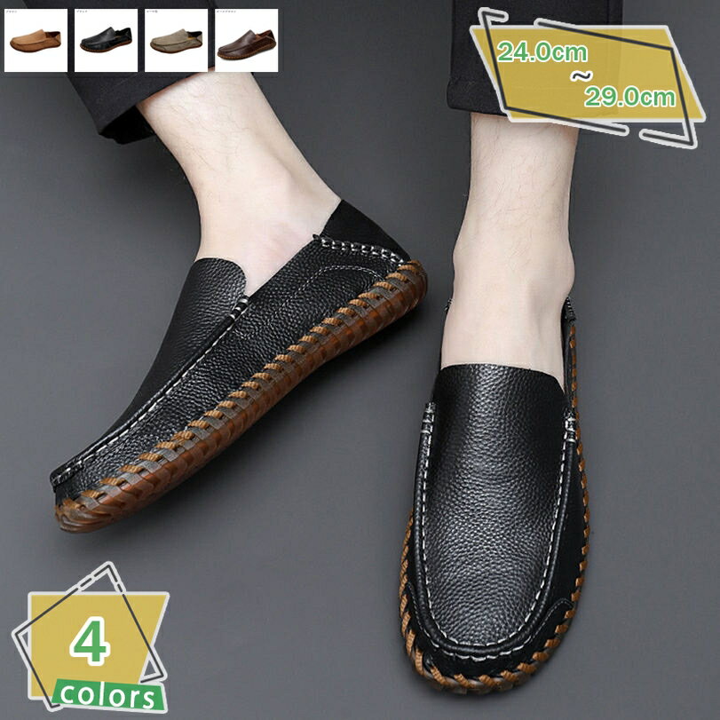 500円OFFクーポン ドライビングシューズ メンズ ローファー スリッポン かかと踏める モカシン ビジネスシューズ 紳士靴 転靴 カジュアルシューズ 防滑 軽量 大きいサイズ 2Way おしゃれ 紳士靴 運転靴 ファッション モカシンシューズ RaogtCYU