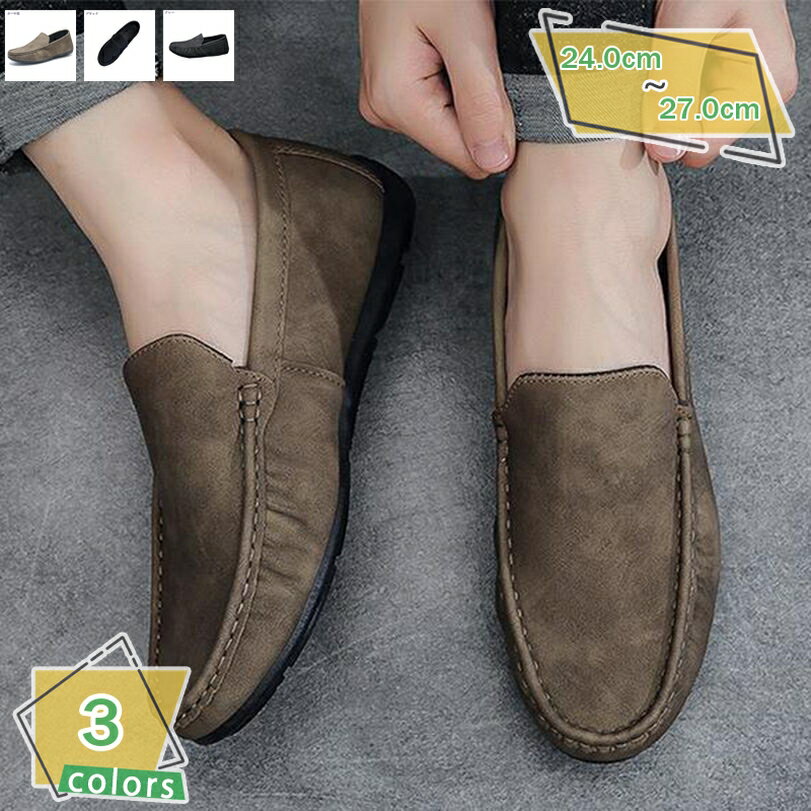 500円OFFクーポン スリッポン ローファー 黒 灰 ドライビング メンズ モカシンシューズ スムース調 デッキシューズ スニーカー 痛くない フラットシューズ 軽量 歩きやすい 疲れにくい 履きやすい 運転靴 ドライブ 昇進 父の日ギフト RaogtCYU