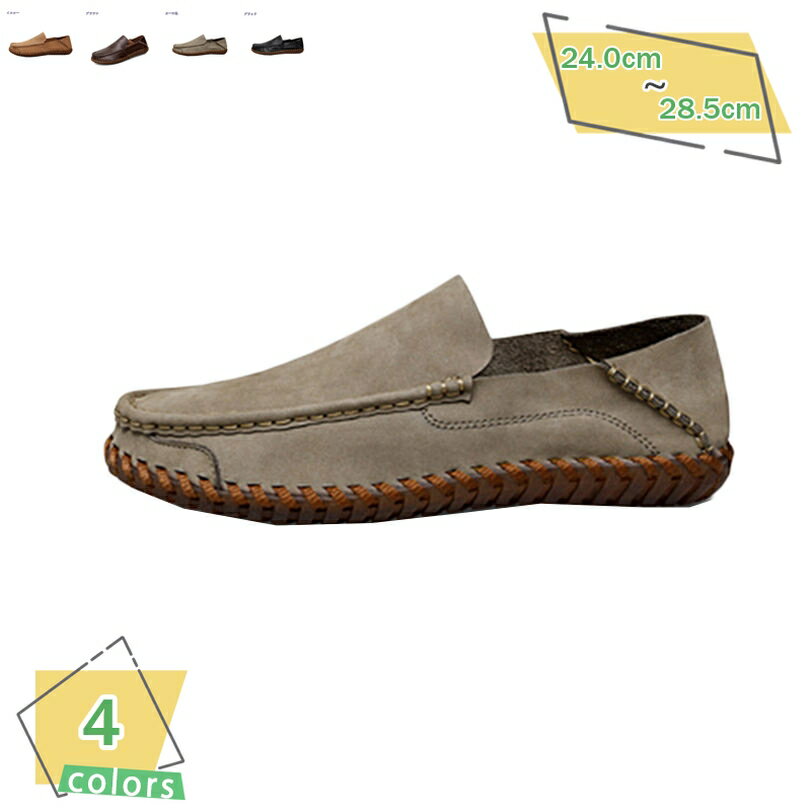 500円OFFクーポン ローファー ドライビングシューズ 夏 メンズ カジュアル 2種履き方 シューズ モカシン スリッポン 2種履き方 紳士靴 ウォーキングシューズ デッキシューズ 通気性 デッキシューズ かかと踏める 軽量 スニーカー 通勤 RaogtCYU