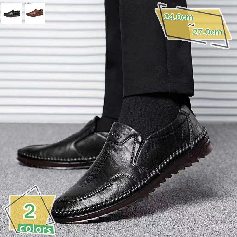 500円OFFクーポン ドライビングシューズ ローファー メンズ モカシン ビジネスシューズ スリッポン 黒 茶 無地 ローファー 学生靴 大きなサイズ 軽量 防滑 通気 着脱便利 デッキシューズ カジュアル スムース調 靴 ファッション RaogtCYU
