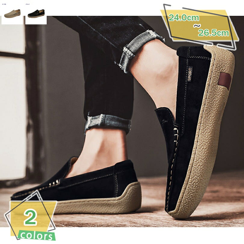 500円OFFクーポン ヴィンテージ ドライビングシューズ メンズ カジュアルシューズ 革靴 ローファー デッキシューズ 黒 モカシン メンズシューズ 靴 スニーカー おしゃれ 軽量 通気 ドライブ スリッポン カジュアル ファッション RaogtCYU