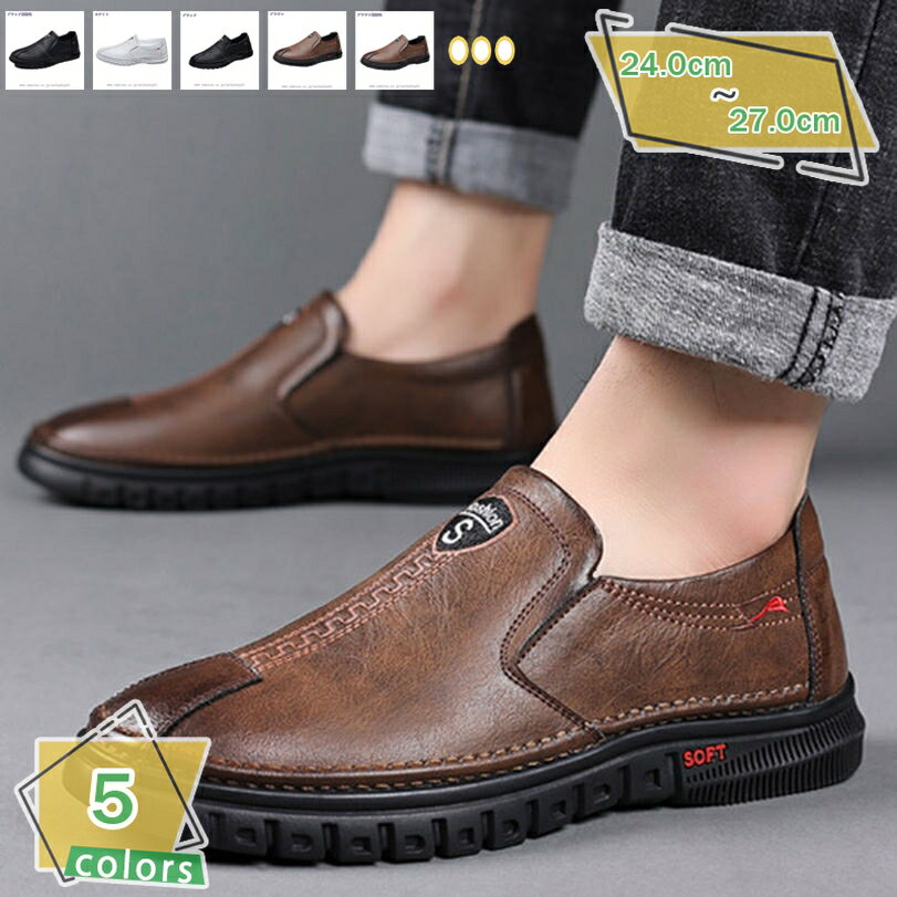 500円OFFクーポン ローファー スリッポン モカシン ペタンコ 裏起毛 ドライビングシューズ メンズ フォーマル サイドゴア 履きやすい ウォーキングシューズ カジュアル 定番 スリップオン 紳士靴 春夏秋冬 通勤通学 サラリーマン RaogtCYU
