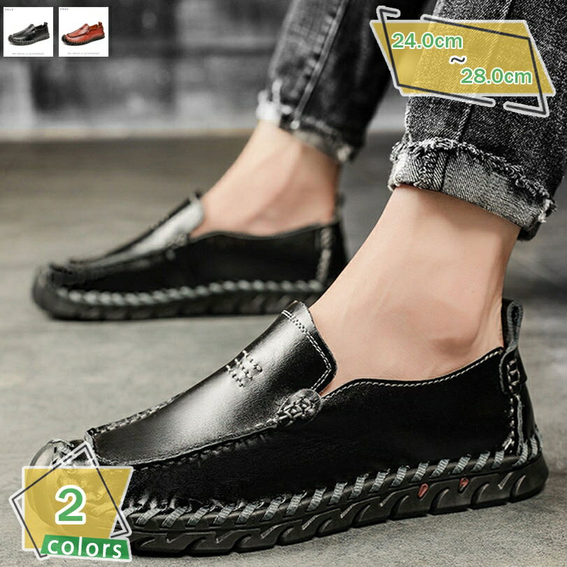 300円OFFクーポン ローファー メンズ デッキシューズ ドライビングシューズ 紳士靴 カジュアル ビジネス 通勤 歩きやすい スリッポン モカシン ヴィンテージ 革靴 おしゃれ 黒 茶 ビジネスシューズ デッキシューズ 滑りにくい