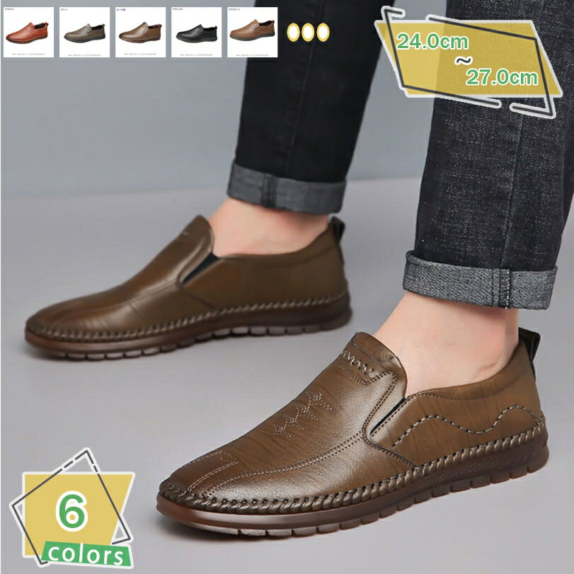 500円OFFクーポン スリッポン メンズシューズ カジュアルシューズ デッキシューズ ドライビングシューズ スムース調 ローファー 黒 茶 紐なし靴 モカシン 靴 スニーカー お洒落 春秋 ビジネス 紳士用靴 軽量 防滑 快適 履きやすい RaogtCYU