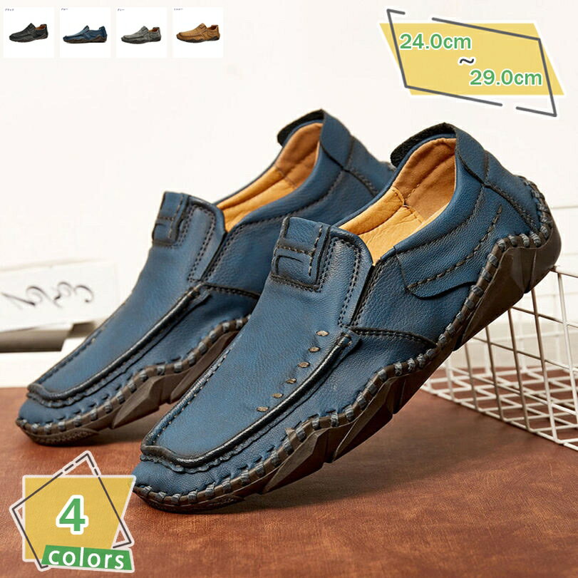 500円OFFクーポン ドライビングシューズ メンズ 革靴 ヴィンテージ スリッポン モカシン デッキシューズ ローファー 黒 灰 シューズ オフィスシューズ コンフォート ビジネスシューズ 軽量 靴 スニーカー カジュアル 運転靴 紳士用靴 RaogtCYU