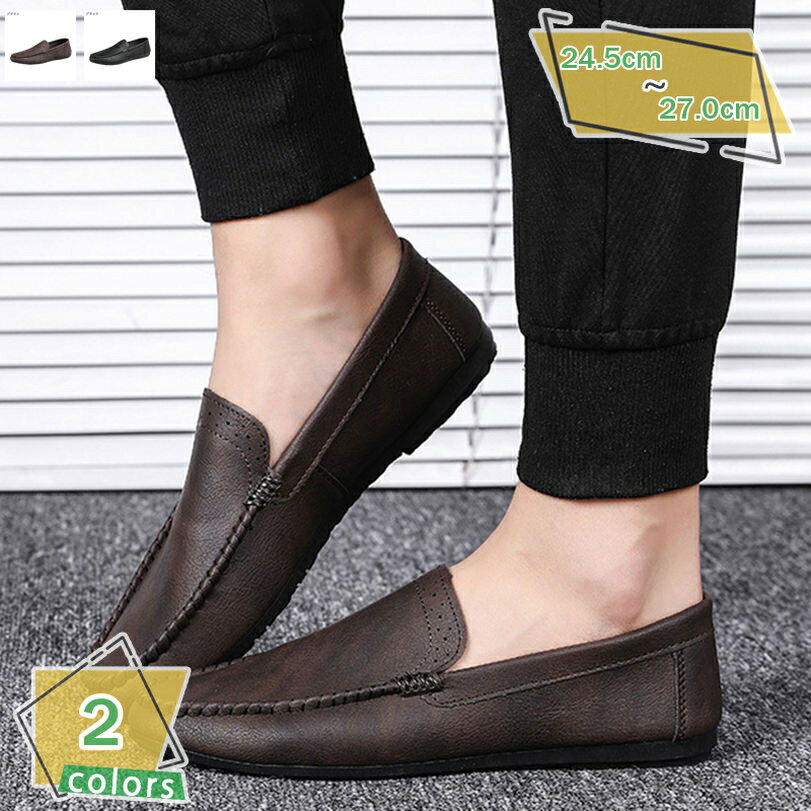 500円OFFクーポン スニーカー カジュアルシューズ ビジネスシューズ ドライビングシューズ メンズ ウオーキング ハイキング スリッポン 黒 茶 おしゃれ 手織り靴 ローファー モカシン スムース調 軽量 通気 デッキシューズ 通勤 通学 RaogtCYU