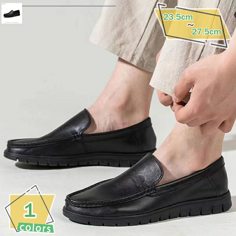 500円OFFクーポン ドライビングシューズ スリッポン メンズ ローファー 皮革 スムース調 防滑 運転しやすい 紳士靴 通勤 黒 紐なし 履きやすい 幅広 軽量 モカシン デッキシューズ 旅行 夏 父の日 男性 紳士 大人 ギフト RaogtCYU