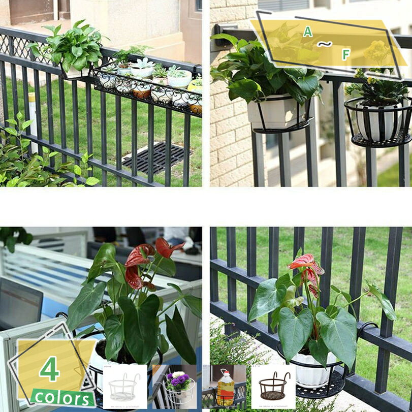 300円OFFクーポン プラントホルダー アイアン 吊り下げ 植木鉢 手すり バルコニー ベランダ 鉄 フラワースタンド 園芸ラック 観葉植物 ハンギングバスケット 屋外 鉢置き プランターラック 植木鉢台 フラワー(4)