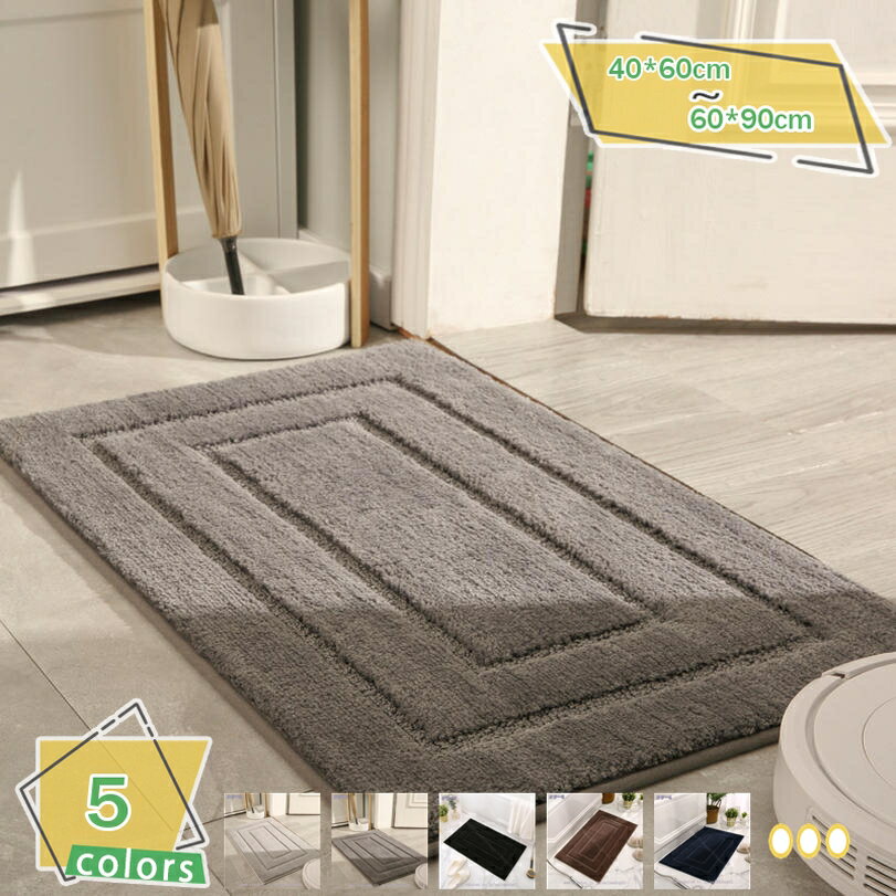 500円OFFクーポン 浴室足ふきマット バスマット 速乾 吸水 洗える 柔らかく快適 速乾 吸水 お風呂マット 滑り止めマット 足拭き 寝室 バスルーム キッチン 洗面所 玄関やわらかマット ふわふわ かわいい RaogtCYU