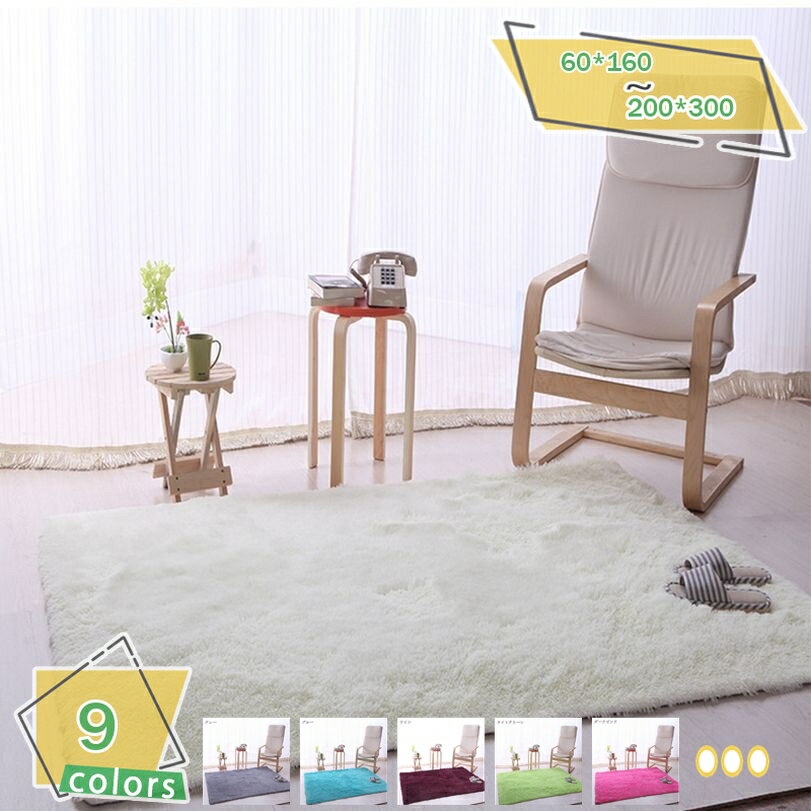ラグ 洗える 1.5畳 ラグマット 120×200 サラふわ カーペット リビング 無地 絨毯 北欧 おしゃれ じゅうたん かわいい シャギーラグ 洗えるカーペット ホワイト 白 緑 洗濯 長方形 ごろ寝マット ふかふか 子供部屋 洗えるラグマット RaogtCYU
