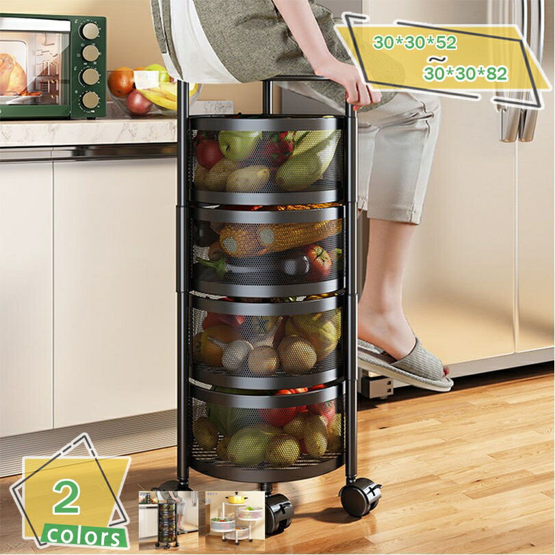 4段 キッチンワゴン キャスター付き ラック 天板付き キッチン ワゴン 回転 多肉棚 植物 棚 バスケットワゴン 収納ワゴン キッチンカウンター インテリア テーブルワゴン 収納用品 キッチン収納 庭 ガーデニング 部屋 RaogtCYU(3.0)