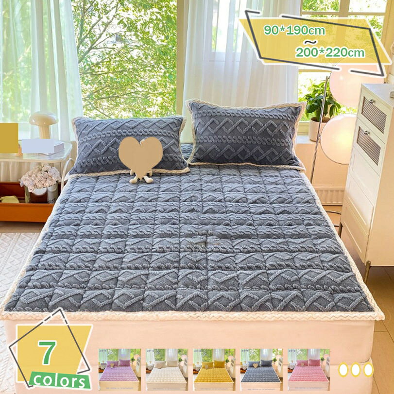 敷きパッド 吸汗速乾 着脱簡単 丸洗い可能 吸湿発熱 マイクロファイバー 冬用 折りたたみスリーピングパッド ベッドパッド 丸洗いOK 敷き 毛布パッド シーツ ベッド/マットレスパッド防臭 RaogtCYU