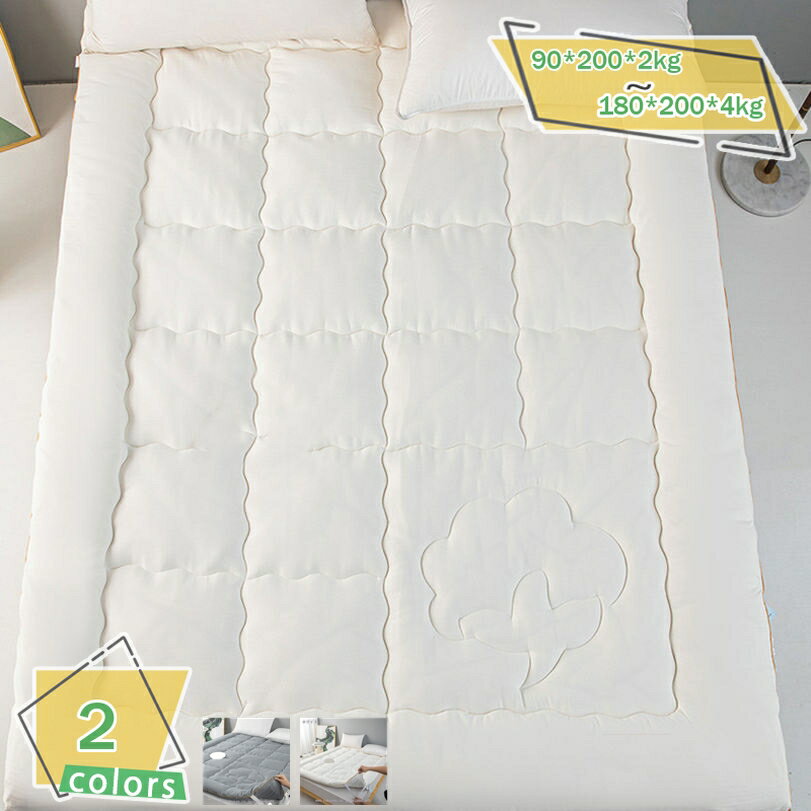300円OFFクーポン 敷パッド 単品 シングル/セミダブル/ダブル 敷きパッド ベッドパッド マット 天然大..