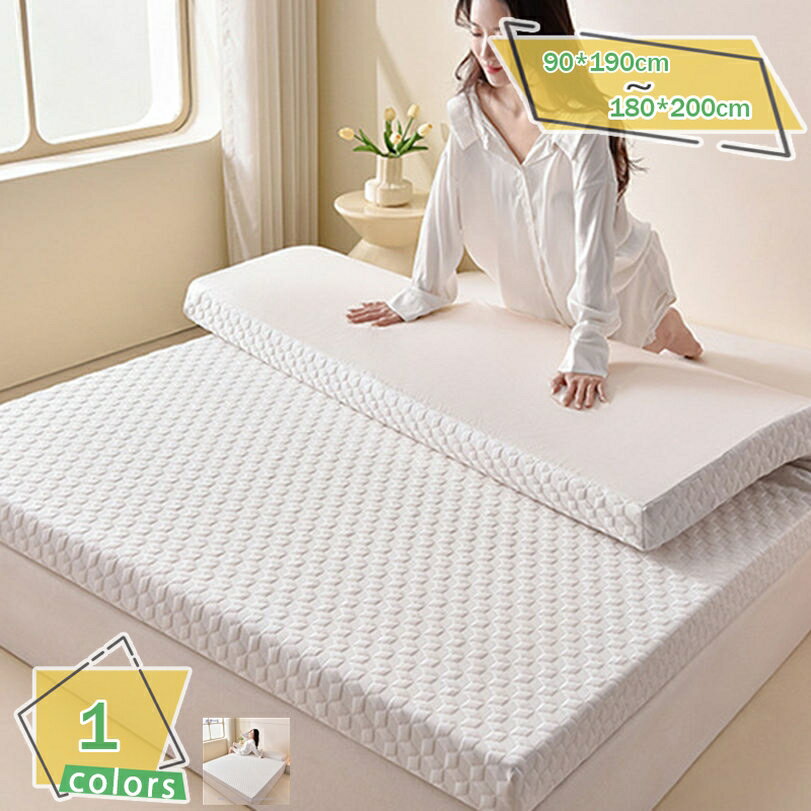 1000円OFFクーポン 折り畳み式マットレストッパー 学生寮スペースに合わせて カバー洗える シングルマ..