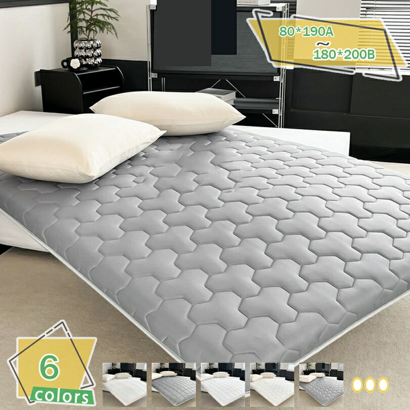 300円OFFクーポン ベッドパッド 敷きパッド 柔らかい ふんわり 暖かい 快適性 折りたためる 無地 ベッ..