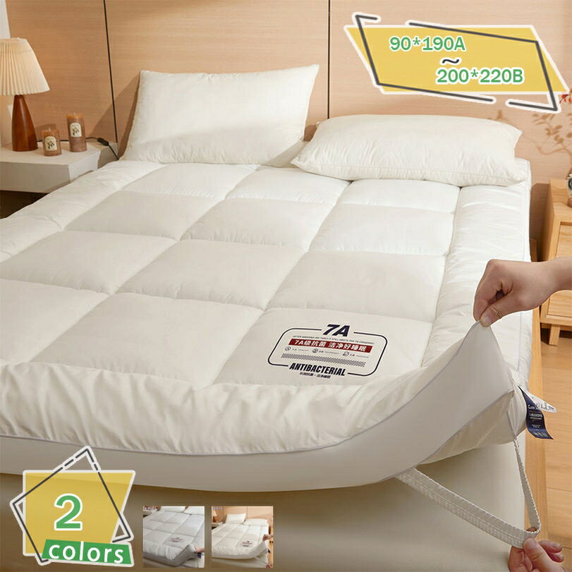 メイン素材：ポリエステル【サイズ】90*190cm 90*200cm 120*200cm 150*200cm 180*200cm 200*220cm A=5cm、B=8cm【素材】表面：ウォッシュドコットン生地 中綿：ポリエステル繊維【折り...
