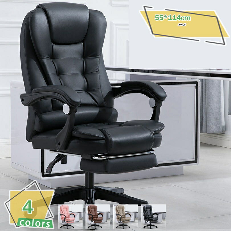 楽天サイバーショップ011000円OFFクーポン オフィスチェア パソコンチェア 椅子 デスクチェア 昇降機能付き 社長椅子 ワークチェア 360度回転 人間工学 フットレスト付き 肉厚座面 イス 在宅勤務 事務 ゲーミングチェア おしゃれ RaogtCYU