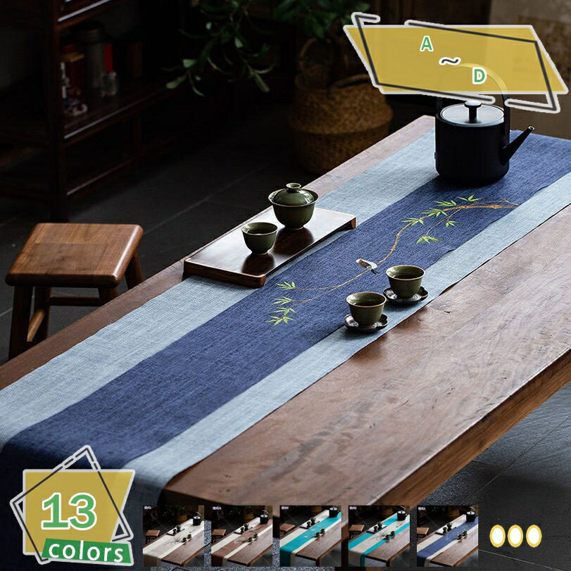 撥水テーブルランナー セット ランチョンマット 断熱 防汚 お手入れ簡単 中華風 食卓飾り 滑り止め インテリア おもてなし 多色選択 エレガント 長方形 テーブルマット ダイニングテーブルランナー キッチンテーブル用 RaogtCYU