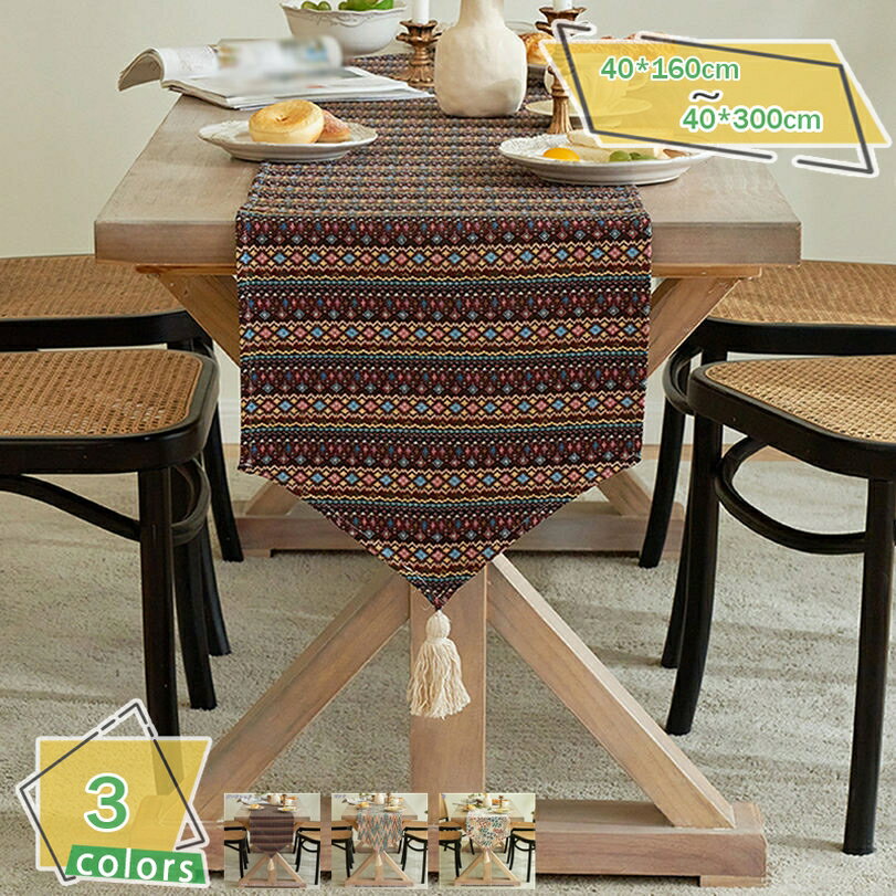 ウォーターヒヤシンスで出来た可愛い模様のテーブルランナー ダークオリーブ グレー テーブルセンター テーブルデコレーション テーブル布 中央 タペストリー クロ...