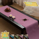 760円OFFクーポン 日本製 無地調のかすり柄の綿麻100%生地 リバーシブルタイプ テーブルランナー 40cm*2m むら糸 日本製 テーブルセンター リバーシブル 布 おしゃれ かわいい モダン アジアン 和風敬老の日