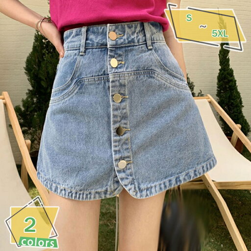 500円OFFクーポン ショートパンツ レディース キュロット デニム スカート ミニ丈 ハイウェスト 短パン インナー付き 大きいサイズ ジーンズ ショーパンツ ショーパン 不 無地 キュロット ボトムス 韓国風 おしゃれ ホットパンツ 夏 RaogtCYU 500円OFFクーポン ショートパンツ レディース キュロット デニム スカート ミニ丈 ハイウェスト 短パン インナー付き 大きいサイズ ジーンズ ショーパンツ ショーパン 不 無地 キュロット ボトムス 韓国風 おしゃれ ホットパンツ 夏 RaogtCYU