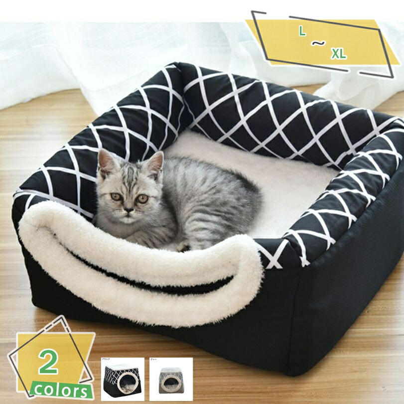 300円OFFクーポン ペットベッド 犬 猫 ドーム型 ペットハウス 2way ペットソファー ドーム型ベッド マット ペットクッション 猫用 犬用ハウス 寝床...