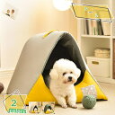 500円OFFクーポン 犬 ドーム ペットベッド 猫 犬 小型犬 中型犬 春 夏 ペットハウス 猫ベッド ペットソファ ドーム型 ホカホカ ぐっすり眠れる 冬寒さ対策 クッション 寝袋 安眠 ふわふわ あたたかい ペット用品 RaogtCYU