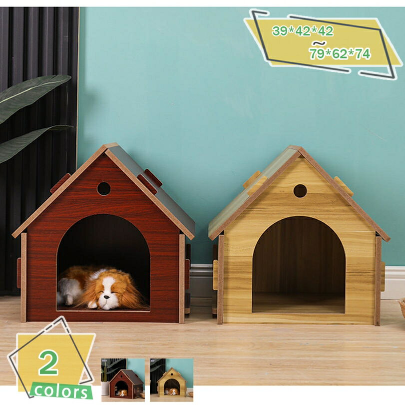 777円OFFクーポン [JUI3N] ドッグハウス 木製 ペットハウス 夏用 屋外用犬小屋 室内用 猫舍 猫の家 ナ..