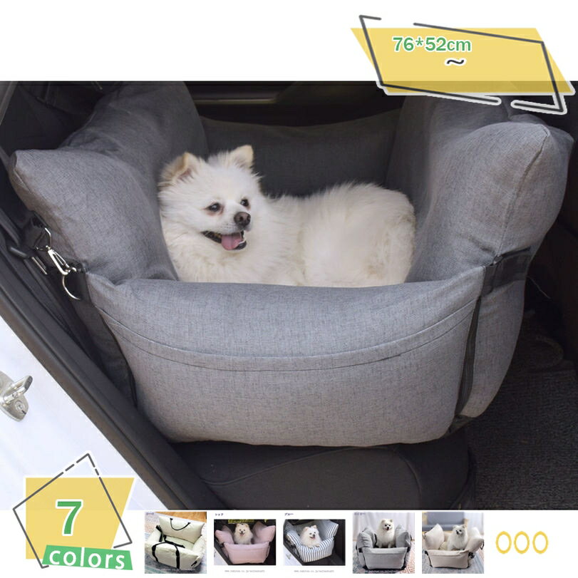 ペット用ドライブボックス ペット用 ドライブベッド ドライブベッド 座席シート 小型犬 猫用 キャリーバッグ 車載用 車酔い防止 飛び出し防止 リード付き 汚れにくい 滑り止め 簡単取付 洗濯可 分離可能 ペットおでかけ カー用品 RaogtCYU