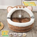 760円OFFクーポン 猫 べッド ドーム 猫 ハウス クッション付き フワフワ 犬 ベッド ドーム ペット対応 2WAY 折りたたみ可能 暖かい 冬夏両用 小...